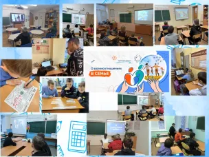 Разговоры о важном. О взаимоотношениях в семье.